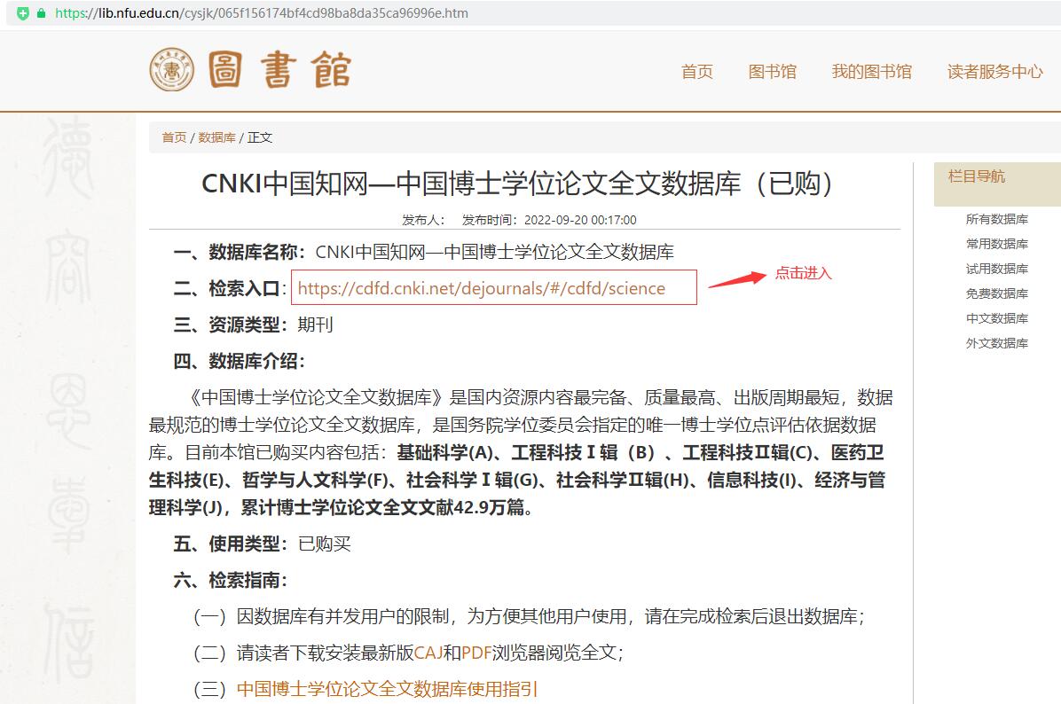 中国博士学位论文全文数据库使用指引 - 使用指引 - 图书馆